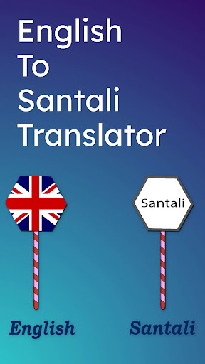 English To Santali Translator Screenshot