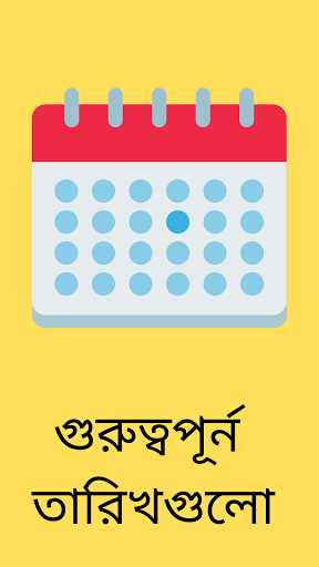 রাধিকাপুর ট্রেন radhikapur RDP Screen 2