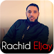 Rachid El Jay - Androidアプリ