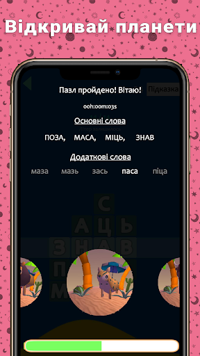 Words in Ukrainian  Puzzle