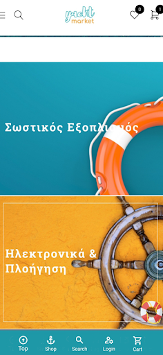 Android application Yacht Market screenshort