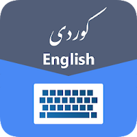 Kurdish English Keyboard Color Background & Emoji