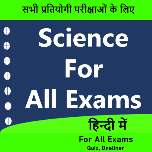 Science For All Exams