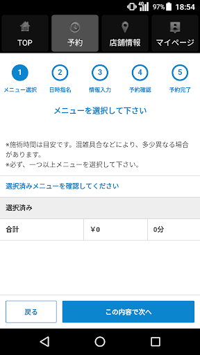 エステサロン Vanish（バニッシュ）公式アプリ Screen 2