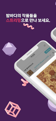 Android application 해밍 screenshort