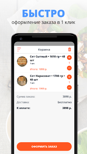 Рампа ролл | Краснодар Screen 3
