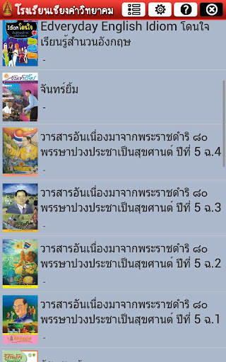 chiangkham eBook Screen 3