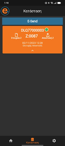 ECR Connect Screen 2