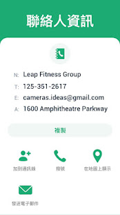 二維碼讀取器和掃描器 – 免費 QR 掃描器(圖6)-速報App