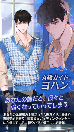 Game screenshot 偽りのロマンス：ラブエスパー apk download