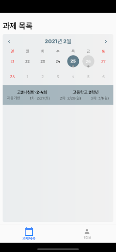 조지형국어논술학원 Screen 2