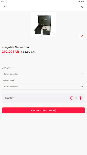 Marjalah | مرجلة Screen 2