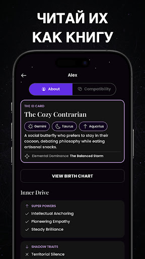 Astral: Натальная карта Screenshot 5