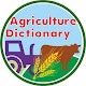 Agriculture Dictionary Windowsでダウンロード