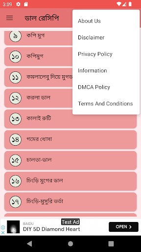 ডাল রান্নার পারফেক্ট রেসিপি Screen 3
