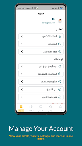 Hbr Screenshot