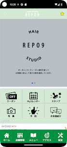美容室　REPO9　公式アプリ