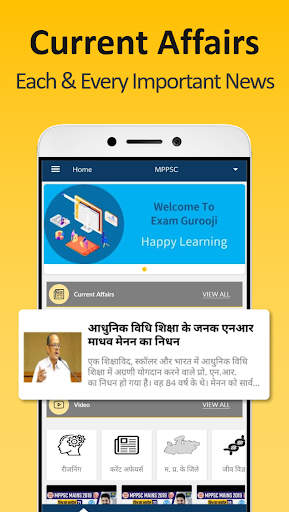 Android application Exam Gurooji screenshort