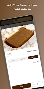 Basbousa Pro | بسبوسة برو