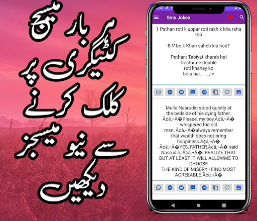 Android application Status messages in Urdu hindi screenshort