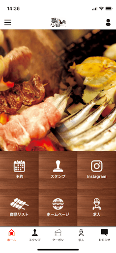 炭火串焼　鶏ジロー Screen 3