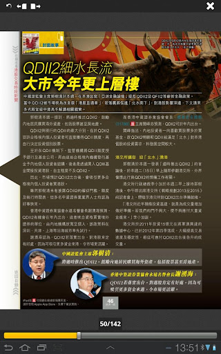 EDigest-eMagazine Screen 3