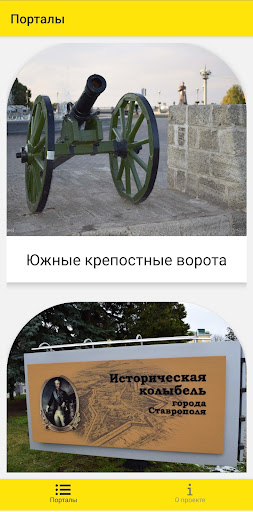 Android application StavPortal 3D screenshort