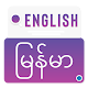 English To Myanmar Dictionary-Myanmar translation Tải xuống trên Windows