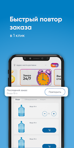 Android application KING-AQUA Якутия screenshort