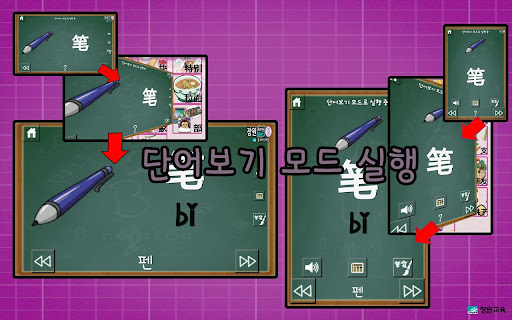 [장원] 중국어 단어카드 (B) Screen 2