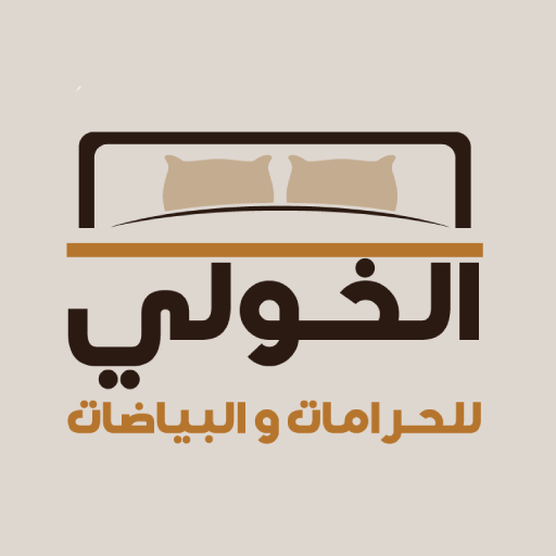 AlKhouli- الخولي logo