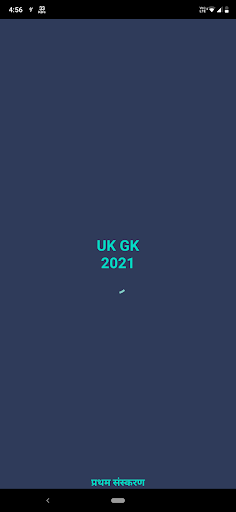 Android application UK GK screenshort