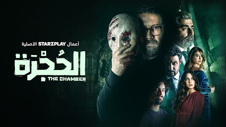 ستارزبلاي STARZPLAY