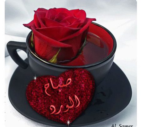 صورصباح الخير متحركة للواتس