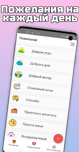 Открытки на все случаи жизни Screen 2