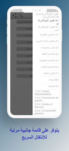 الورتيلاني 6 Screen 2