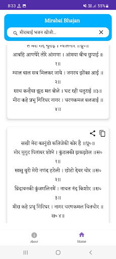 Mirabai Bhajan | मीराबाई भजन Screen 2