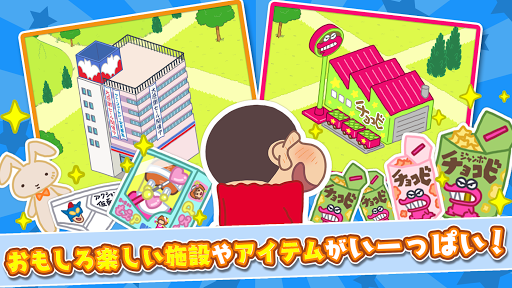 かすかべシティ大開発 2
