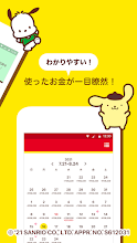 かんたん家計簿 With サンリオキャラクターズ Google Play のアプリ