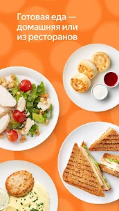 Яндекс Лавка: заказ продуктов 3