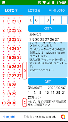 ロト7クイックピック＋ 最新回の抽選結果の確認ができる！のおすすめ画像3