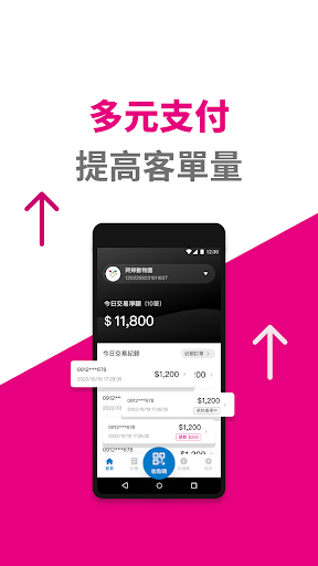 悠遊付特店 Screen 2