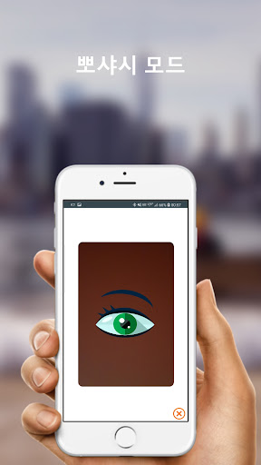 남이보는내얼굴 - 거울어플 거울모드 얼굴대칭 screenshot 13