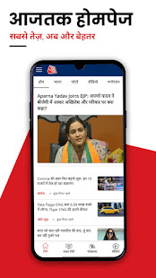 Aaj Tak Live - Hindi News App  Screenshots 1