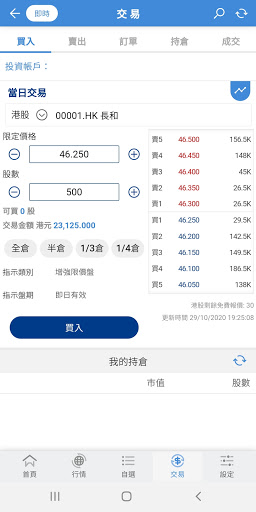 I Win Securities Limited 2.0 Screen 3