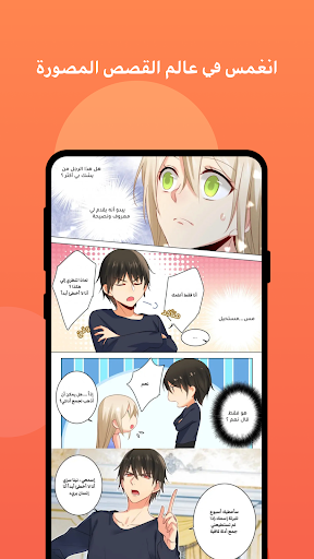 تطبيق MangaToon: كل انواع المانجا برو3