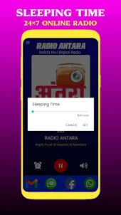 Radio Antara - रेडियो अंतरा