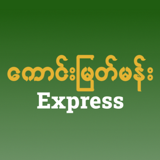 Kaung Myat Mann Express logo