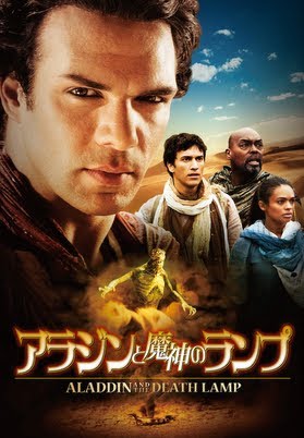 アラジンと魔神のランプ（字幕版） – Filmy na Google Play