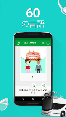 日本語学習 - 日本会話 - 5,000 日本語文章のおすすめ画像2